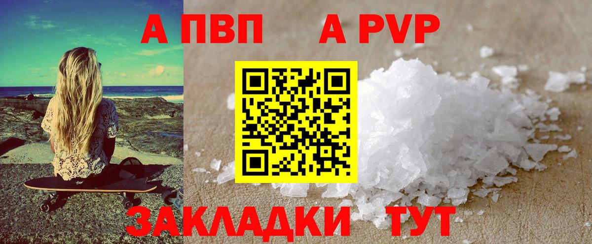 Лянтор  APVP VHQ  Alpha-PVP кристаллы  Вход с VPN 