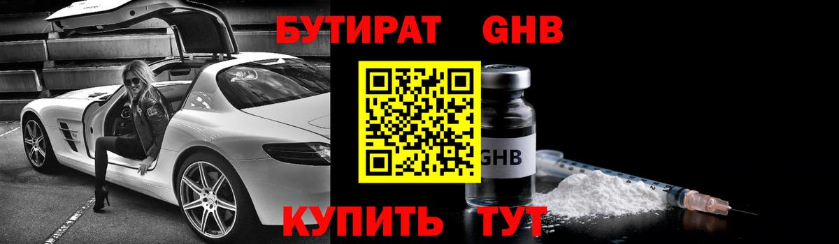Лянтор  БУТИРАТ буратино  Вход с VPN 