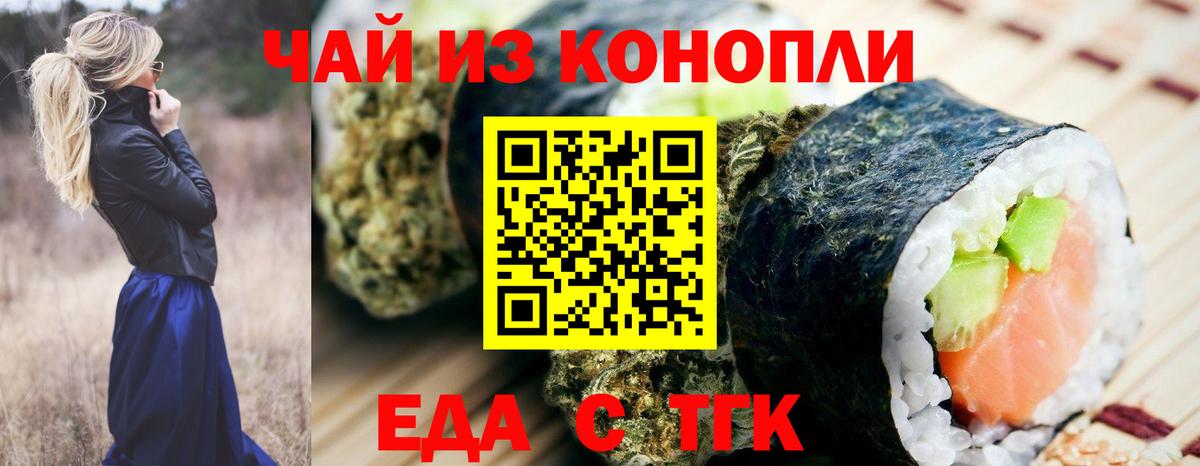 Лянтор  Cannafood конопля  Вход с VPN 