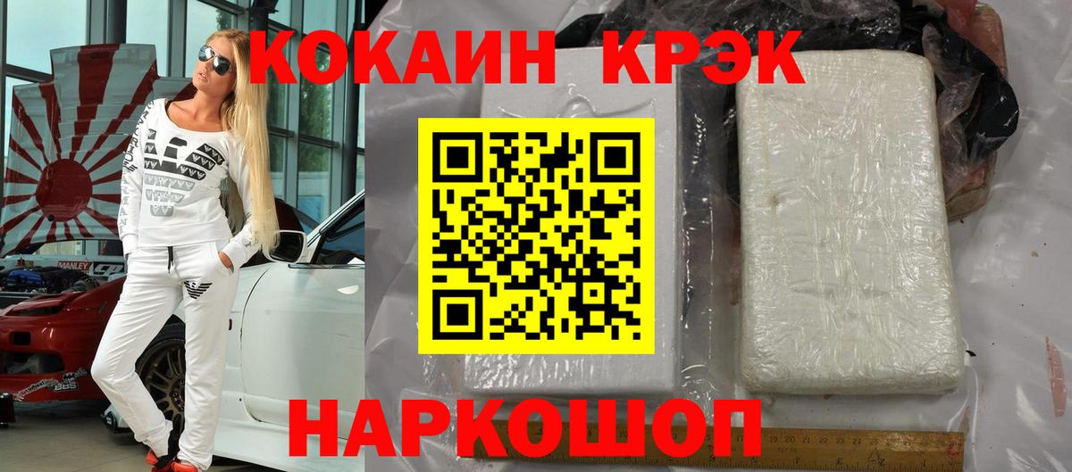 Лянтор  Кокаин 99%  Вход с VPN  КОКАИН VHQ 