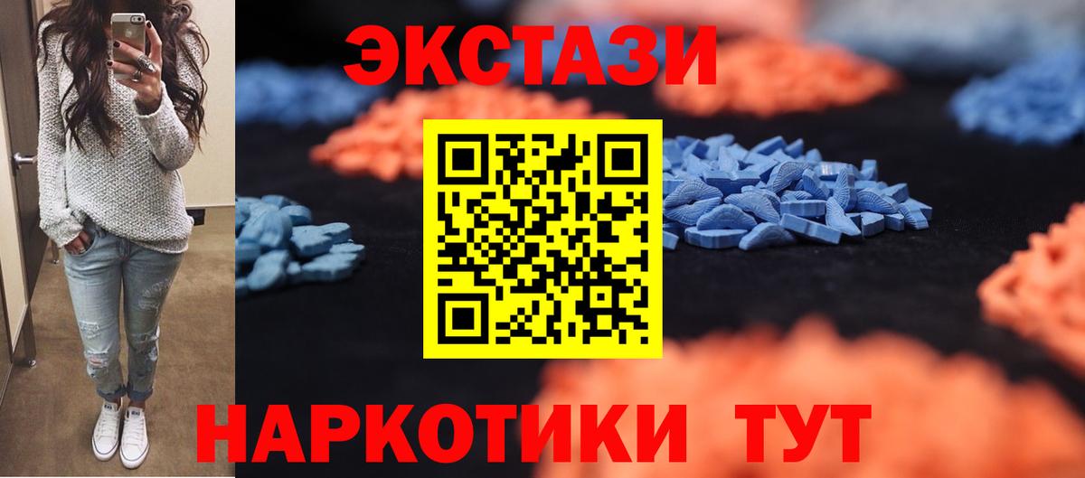 Экстази XTC Лянтор