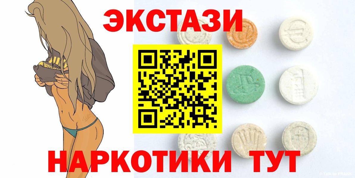 Ecstasy MDMA  Вход с VPN  Лянтор  Ecstasy  Ecstasy XTC 