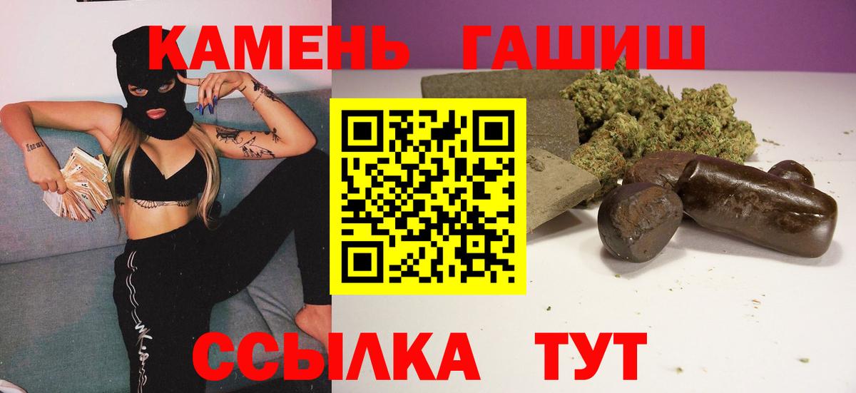 ГАШ Cannabis  Вход с VPN  Гашиш убойный  Лянтор 