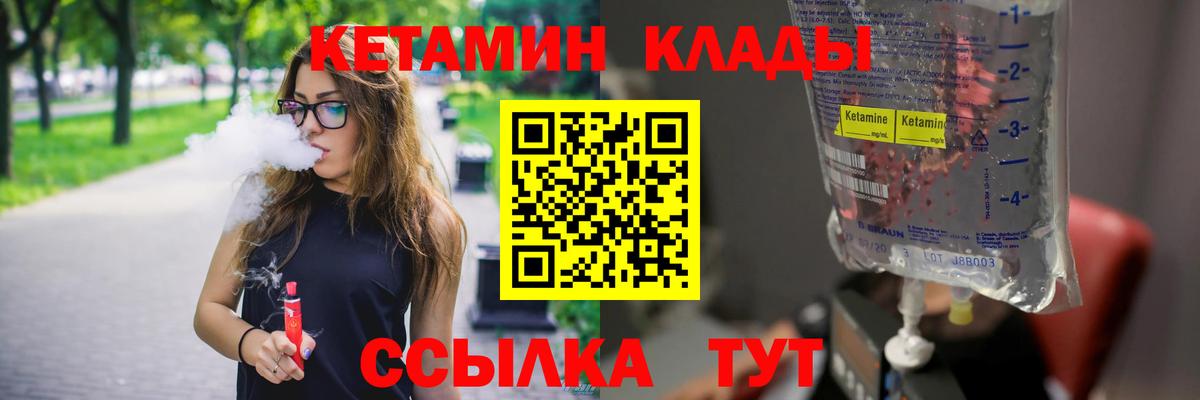 Лянтор  КЕТАМИН ketamine  КЕТАМИН VHQ  Вход с VPN 
