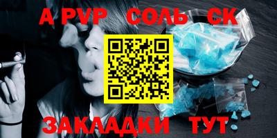 apvp Волжск