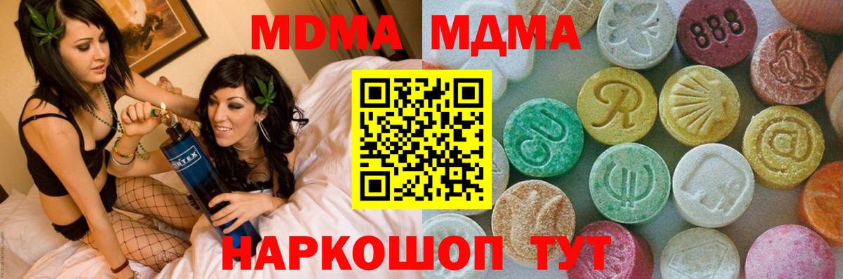MDMA молли  Вход с VPN  MDMA кристаллы  Лянтор 
