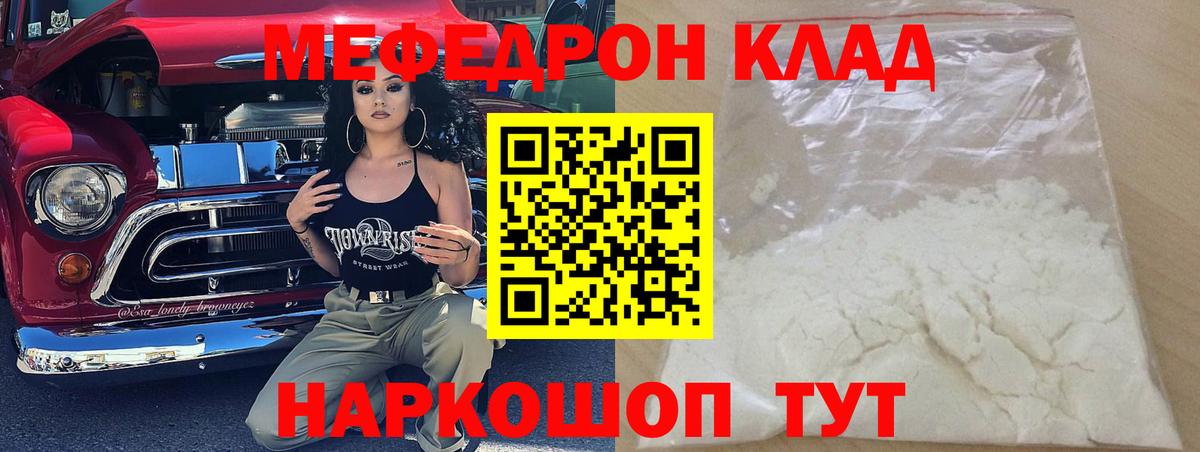 Лянтор  Мефедрон  Вход с VPN  Меф mephedrone  Меф мяу мяу 