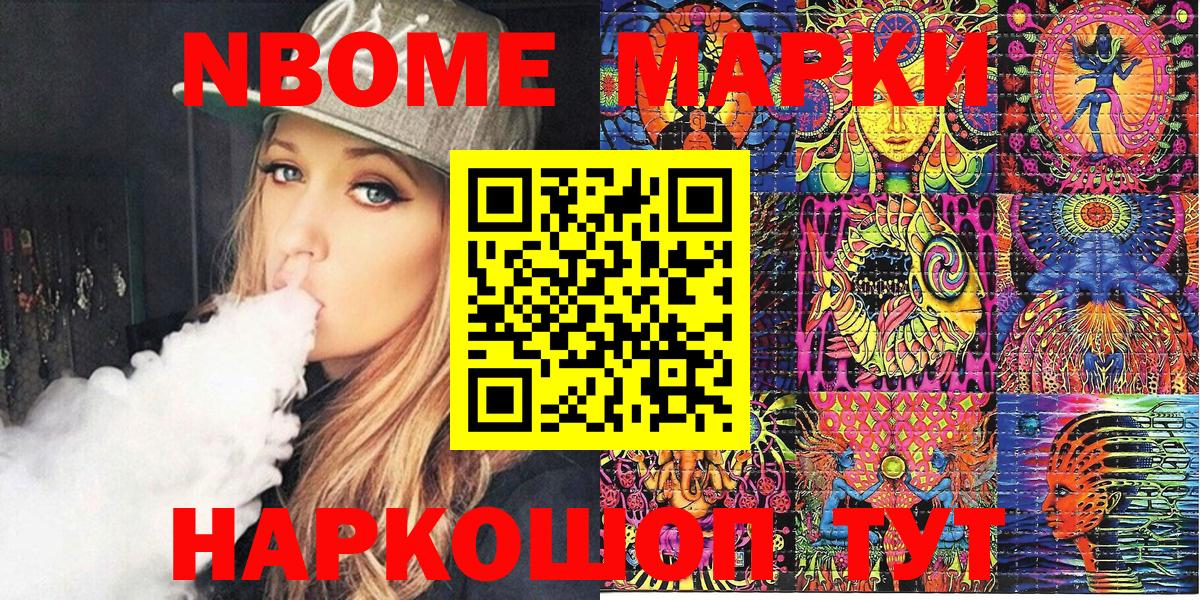 Наркотические марки 1,8мг Лянтор