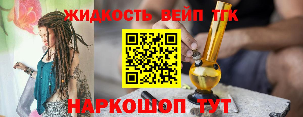 Лянтор  Дистиллят ТГК вейп  Вход с VPN 