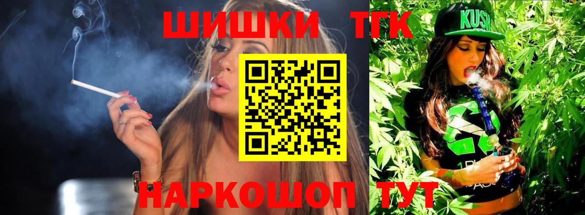 Бошки Шишки VHQ  Каннабис OG Kush  Конопля Bruce Banner  Лянтор  Вход с VPN  Каннабис план 